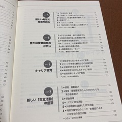 キーワードブック特別支援教育の授業づくり = KEYWORD BOOK TEA…の画像