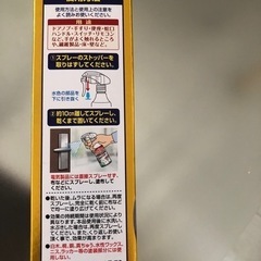 ✨新品✨ウイルス対策スプレー　インフクリンの画像