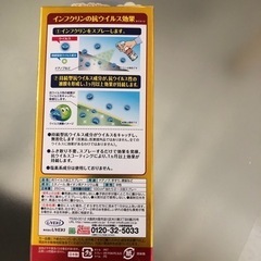 ✨新品✨ウイルス対策スプレー　インフクリンの画像