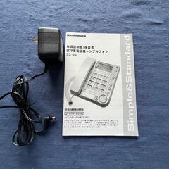 電話機　カシムラ 留守番機能付シンプルフォン SS-05 の画像