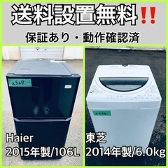 送料設置無料❗️業界最安値✨家電2点セット 洗濯機・冷蔵庫152