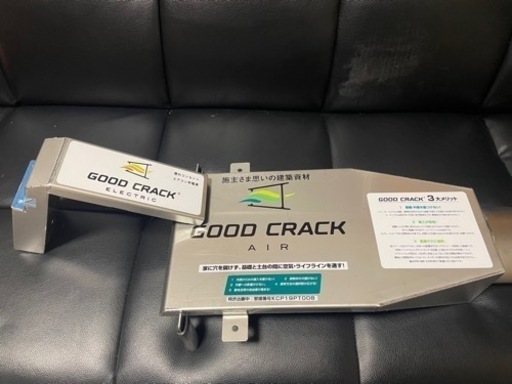 GOOD CRACK（グッドクラック）　AIR