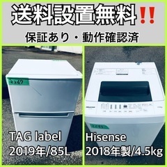  超高年式✨送料設置無料❗️家電2点セット 洗濯機・冷蔵庫 157