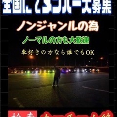 ∞END絆LESS∞メンバー募集中！