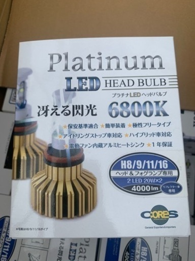 社外LEDキットせどり、フリマや、仕入れにH8、11、16/20個入りケース売り