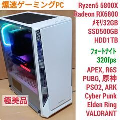 極美品 爆速ゲーミングPC Ryzen7 RX6800 SSD500G メモリ32G Win10