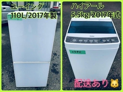 ★今週のベスト家電★洗濯機/冷蔵庫✨一人暮らし応援♬