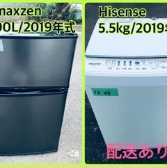 ⭐️2019年製⭐️今週のベスト家電★洗濯機/冷蔵庫✨一人暮らし応援♬　