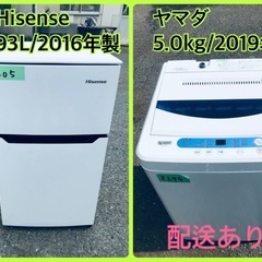 ⭐️2019年製⭐️今週のベスト家電★洗濯機/冷蔵庫✨一人暮らし応援♬