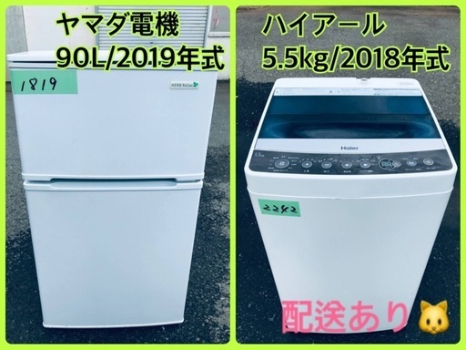 ⭐️2018年製⭐️今週のベスト家電★洗濯機/冷蔵庫✨一人暮らし応援♬