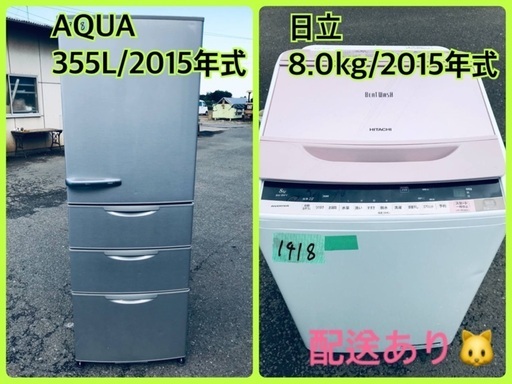 ⭐️8.0kg⭐️ 送料設置無料！最強割引★洗濯機/冷蔵庫！！在庫処分 ！！