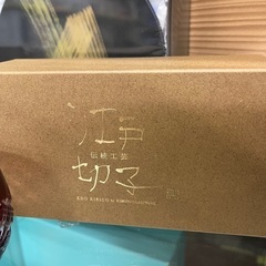 J1547  値下げしました！　未使用箱付 江戸切子 木本硝子 重ね矢来 ぐいのみペアの画像