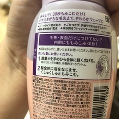 パーマ用ヘアケア、パーマ復活スタイリング剤の画像