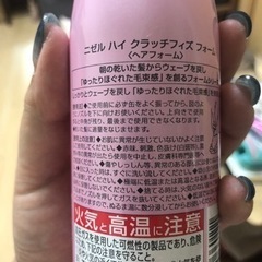 パーマ用ヘアケア、パーマ復活スタイリング剤の画像