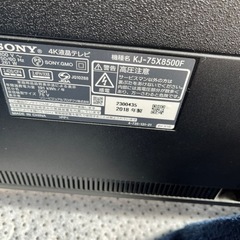 75インチテレビ　ジャンクの画像