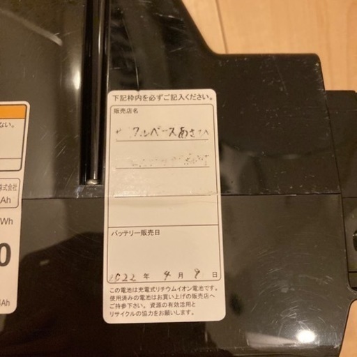 ブリヂストン　ビッケポーラーe