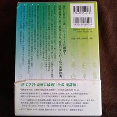 【値下げしました】漢辞海 辞書の画像