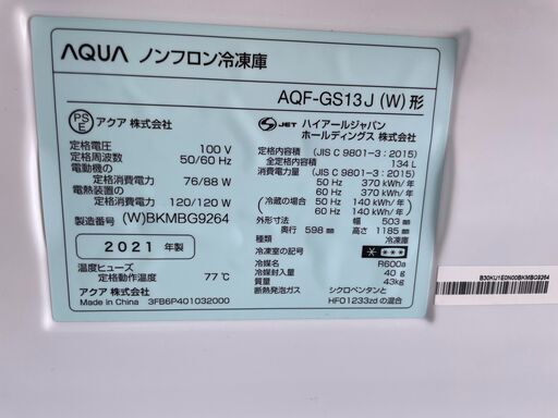 高年式　 アクア AQF-GS13J 　冷凍庫（134L） 2021年製　リサイクルショップ宮崎屋住吉店　２２．８.２２ｙ