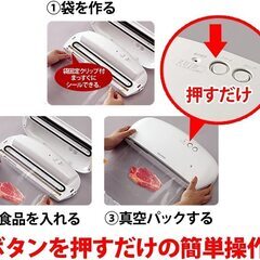 アイリスオーヤマ　真空保存フードシーラー VPF-385T 新品