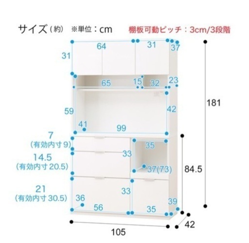 美原店　ニトリ　キッチンボード　幅105 高さ181エトナ105KB ホワイト　食器棚