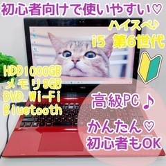 NEC高級PC♡赤くてオシャレなノートパソコン