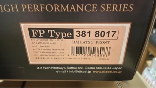 新品　ミラ　L275 ブレーキパット&ローター　DIXCEL