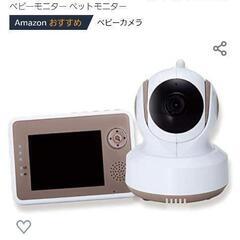 【美品、付属品全有】ベビーカメラ　ベビーモニター　トリビュートの画像
