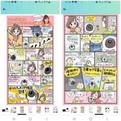 【美品、付属品全有】ベビーカメラ　ベビーモニター　トリビュートの画像