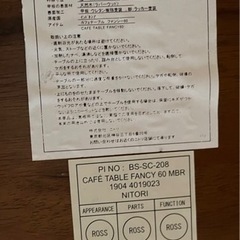 <9/25まで>ニトリ　カフェテーブル ファンシー60 ミドルブラウンの画像
