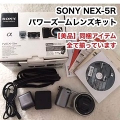 デジタルミラーレス一眼カメラ　SONY NEX-5R おまけあり