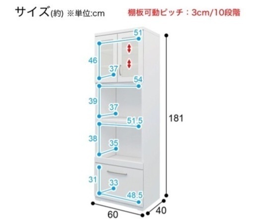 美原店　ニトリ　レンジボード　コパンシリーズ　60RB ホワイト　高さ181 横80 奥行き40