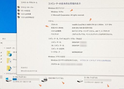 第６世代 Core i5-6600/SSD256(M.2)+HDD1000GB(1TB)/メモリ8GB/USB3.0/4K/DVDRW