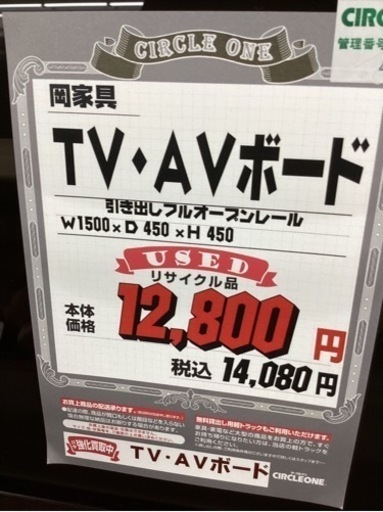 KH-85【新入荷　リサイクル品】岡家具　TV/AVボード　ブラウン