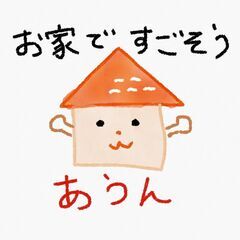 ワンルームマンションタイプの障がい者グループホームスタッフ募集（身体介助なし）の画像