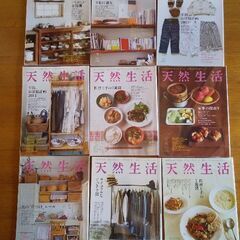 ￥9160分 透明ブックカバー付き 天然生活セット
