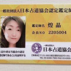 💎無料鑑定５０名様大募集！！望む未来を手にするヒントをお教えしま...