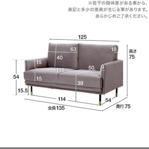 使用期間半年未満　2名がけソファ