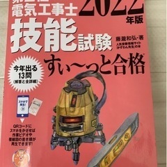 第二種電気工事　技能試験部材セット