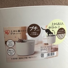 アイリスオーヤマ　中古・上から猫トイレプチの画像