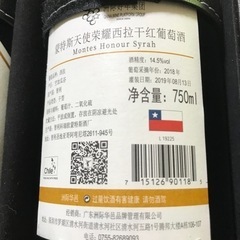 表記　中国語？　チリ産ワインの画像