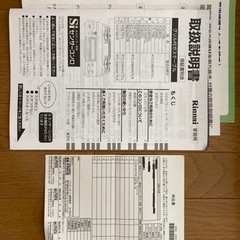 ガスコンロ リンナイ　都市ガス　12A 13A 備品の画像