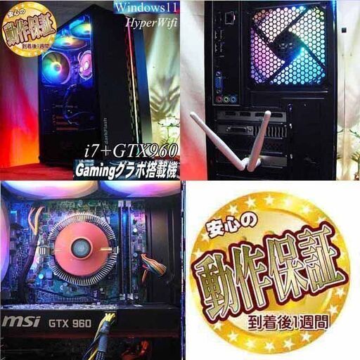 【★オーロラRGB黒★ハイパーWifi i7ゲーミング】ヴァロラント、Apex◎ 現品組み上げ製造番号：0822JPT1