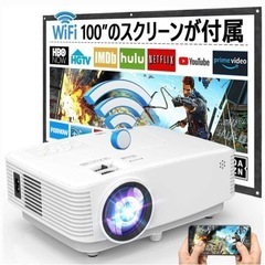 プロジェクター ホームプロジェクター