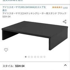 IHクッキングヒーター 2口 1400W 台付き の画像