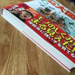 大図解 (キッズペディア こども大百科)　小学館の画像