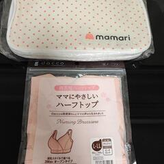 新品 未開封 マタニティ ハーフトップ ブラ 授乳ブラ  おむつポーチ