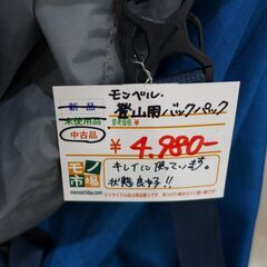 モンベル 登山用バックパック リュック デイパック 【モノ市場東海店】 141の画像