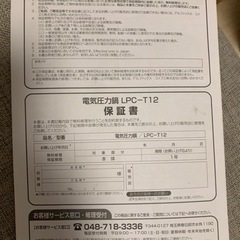 圧力鍋の画像