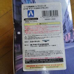 バイク模型②の画像
