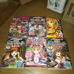 小学生向け　怖い本セット